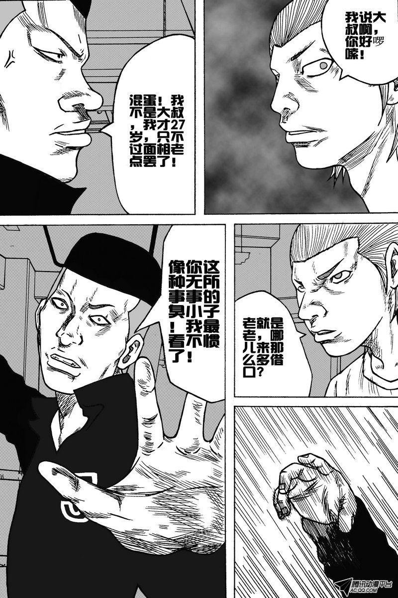 第4话