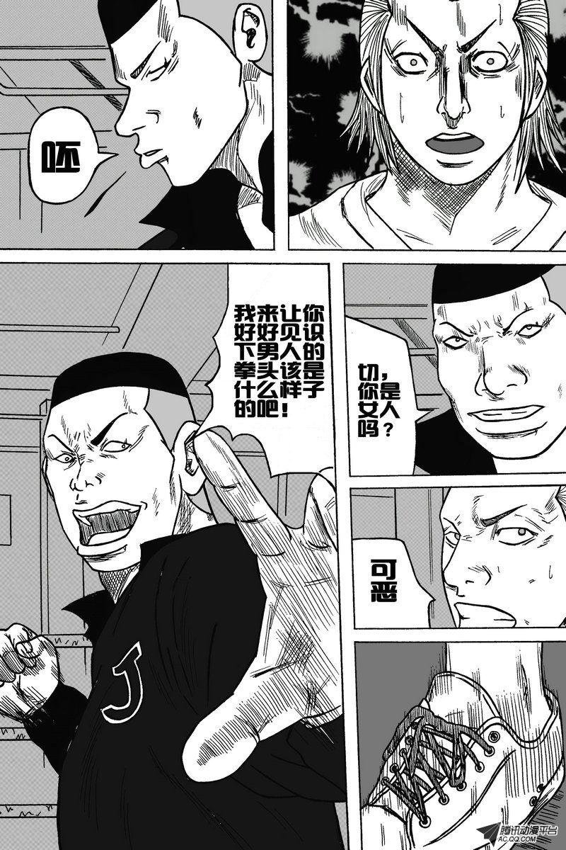 第4话