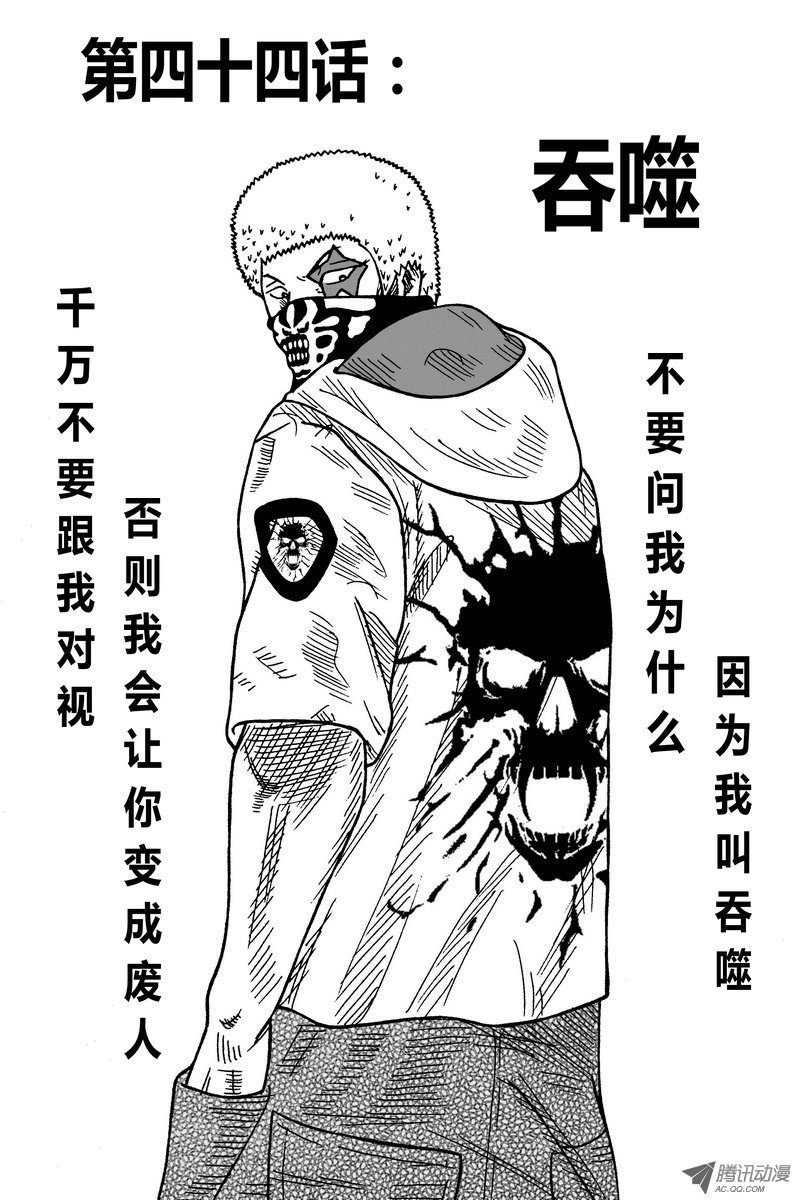 44话：吞噬