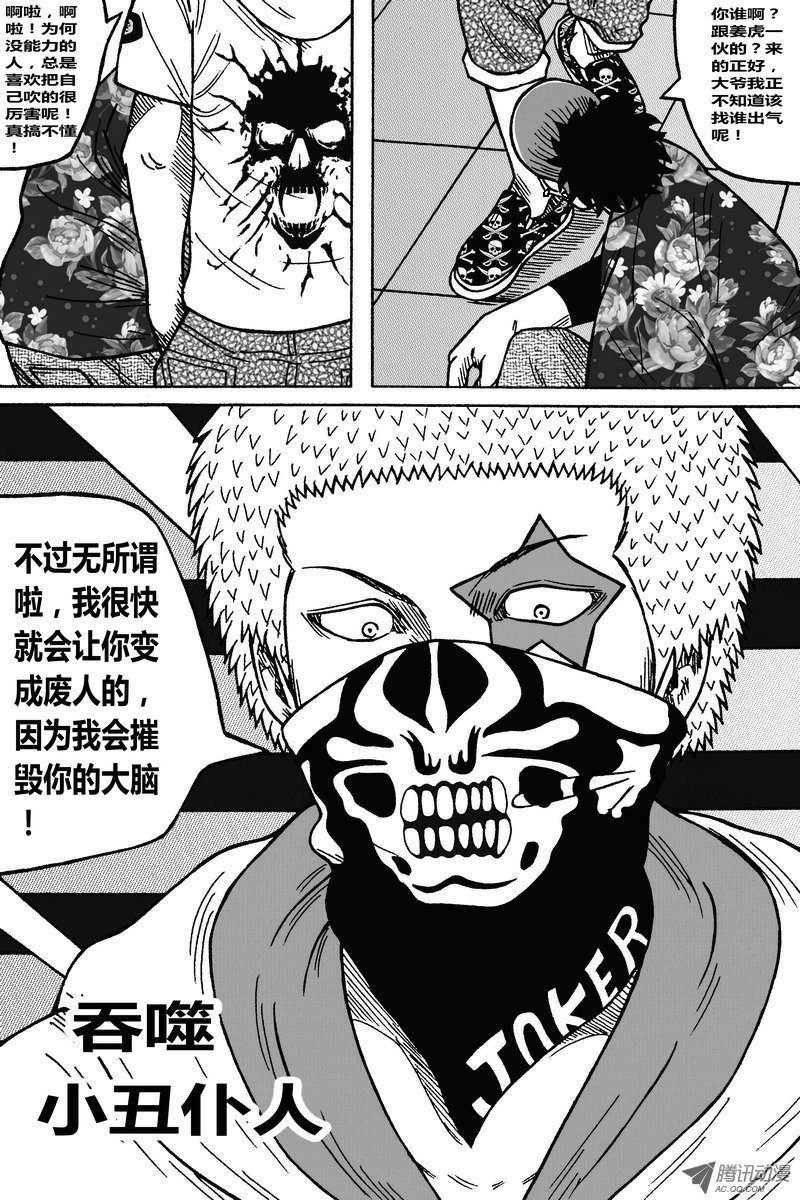 44话：吞噬