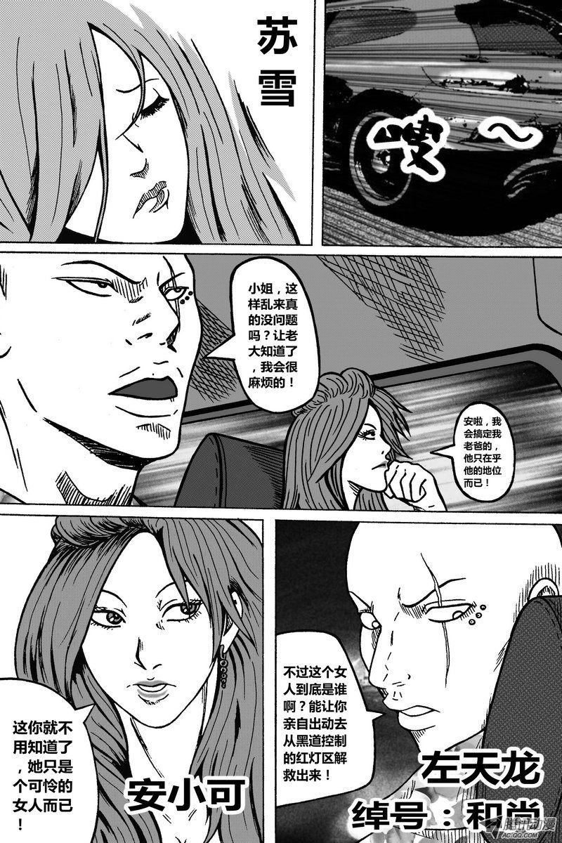 44话：吞噬