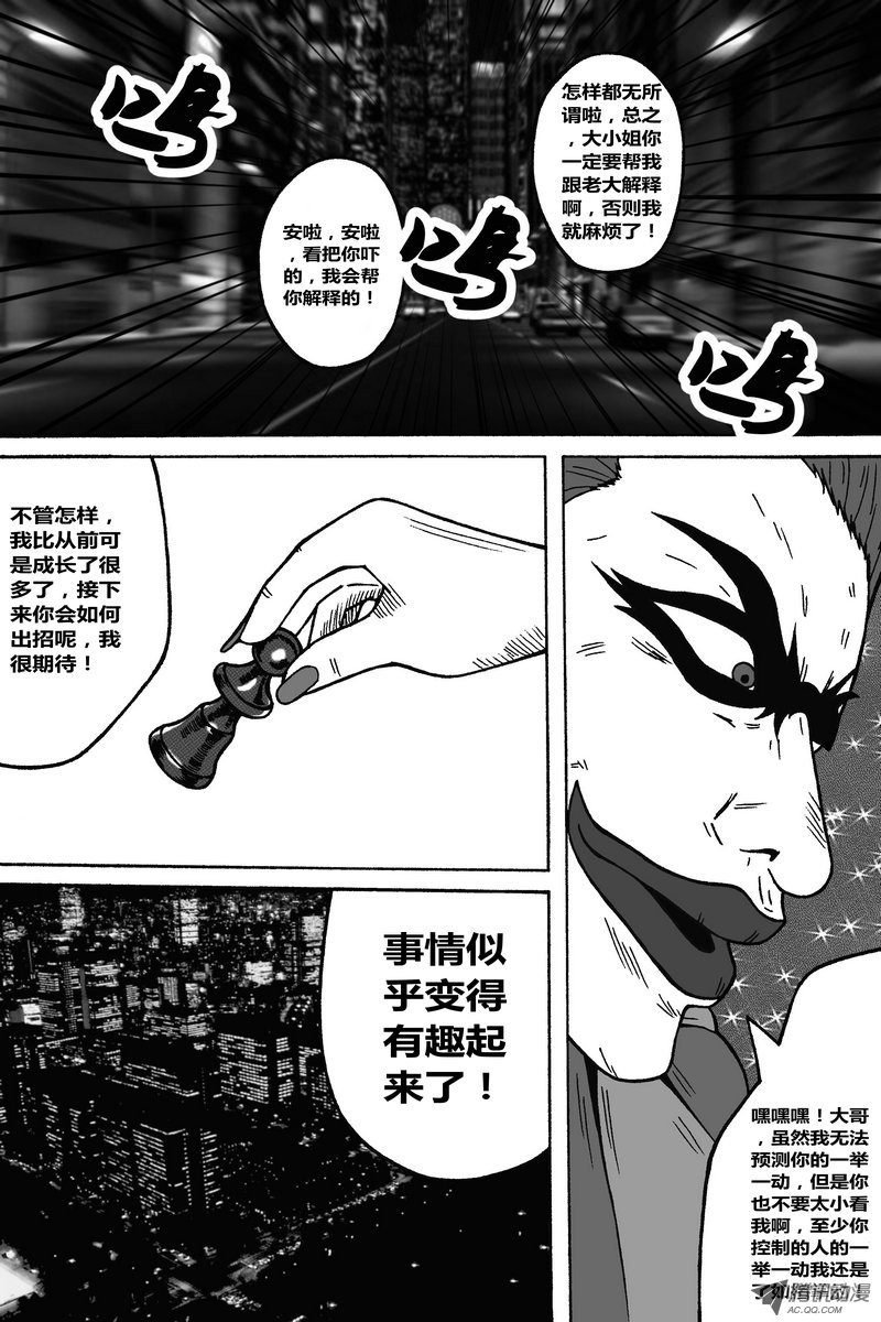 44话：吞噬