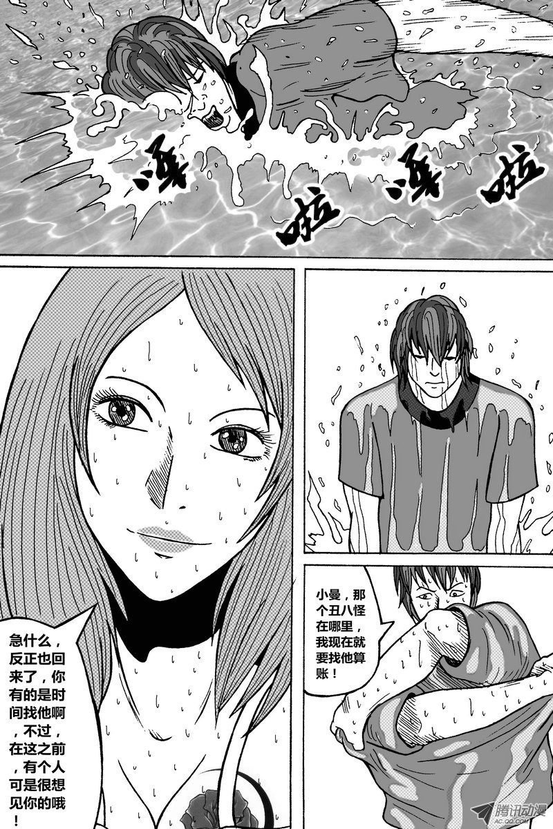 45话：重逢