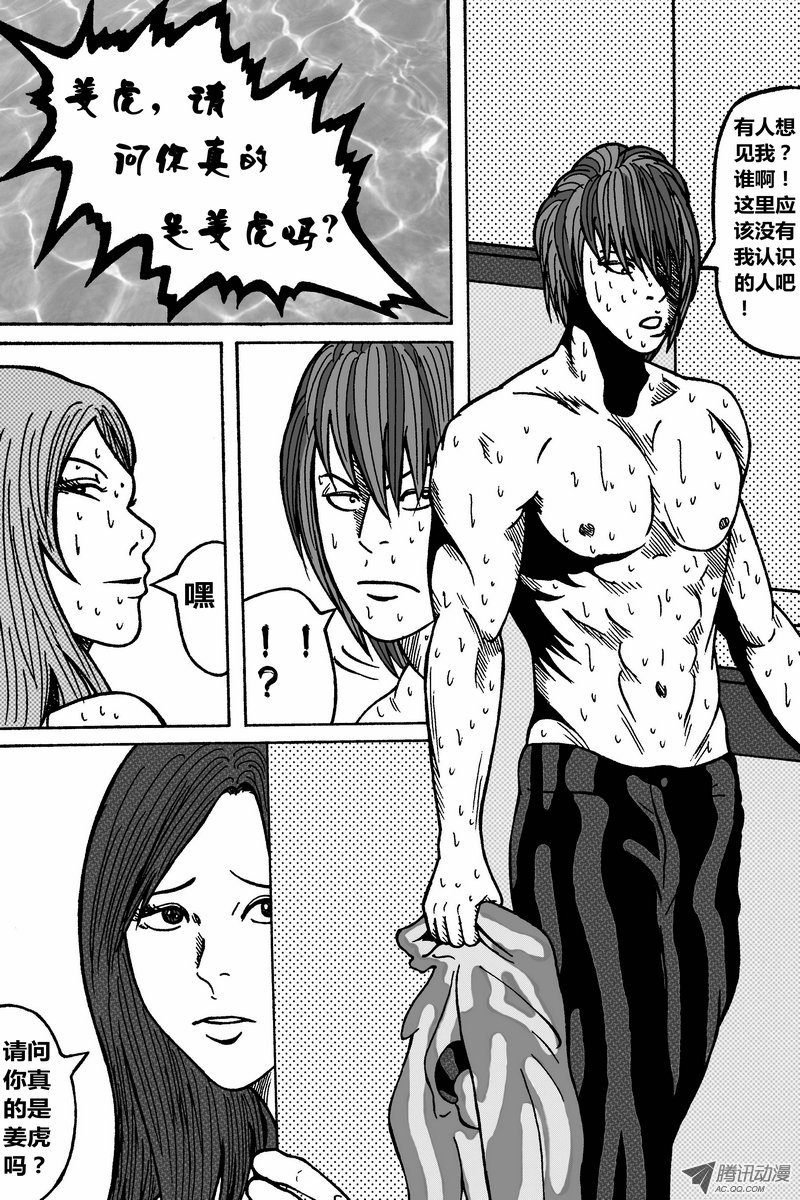 45话：重逢