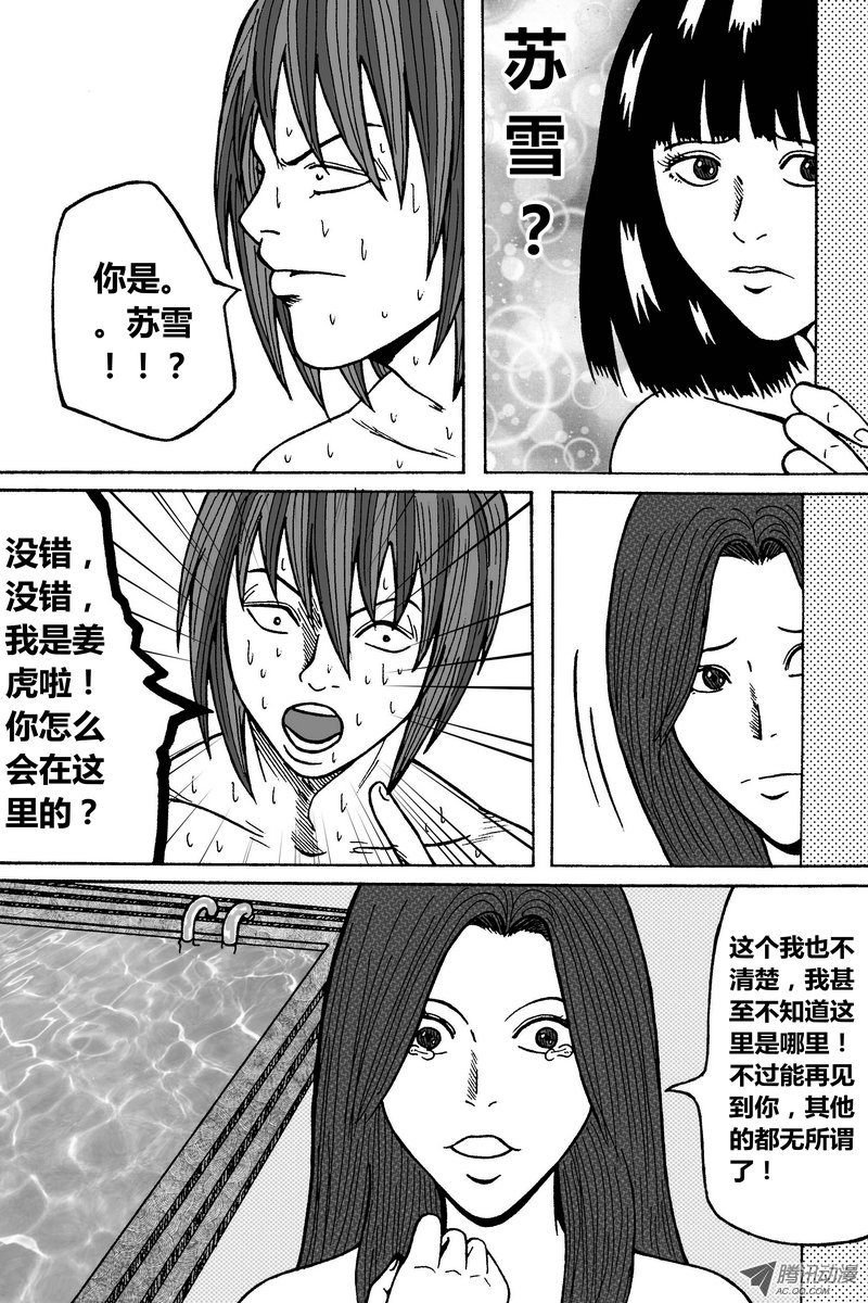 45话：重逢