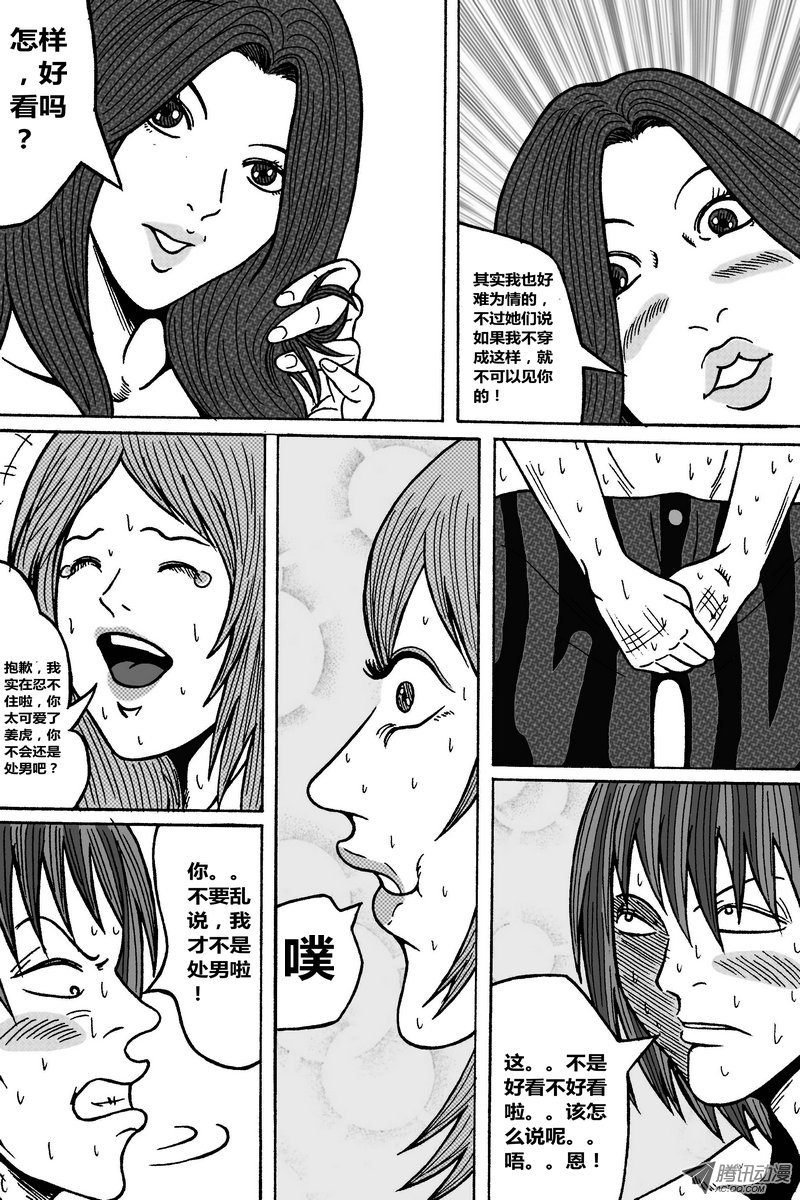 45话：重逢