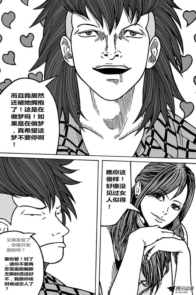 46话：你我应该是敌人吧