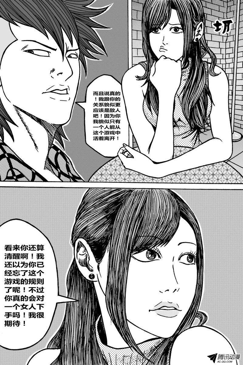 46话：你我应该是敌人吧