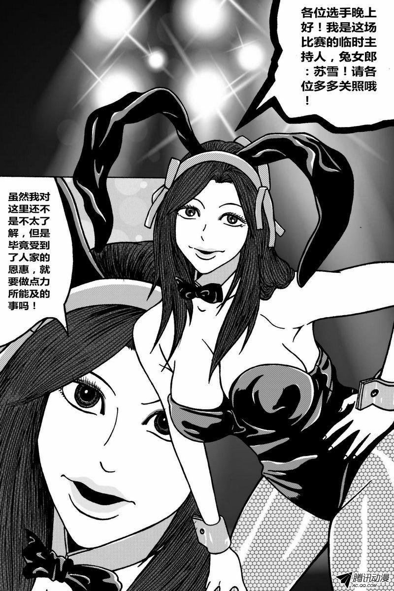46话：你我应该是敌人吧