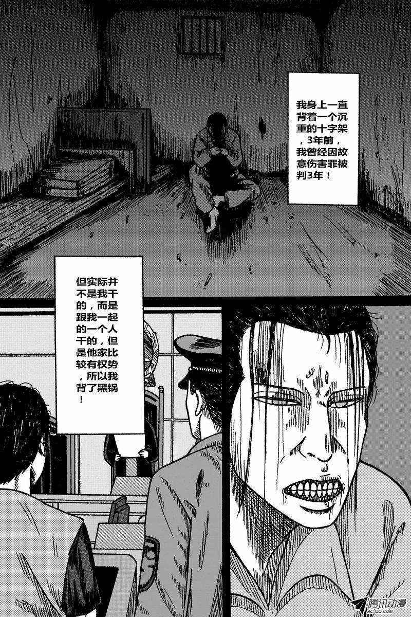 47话：罪