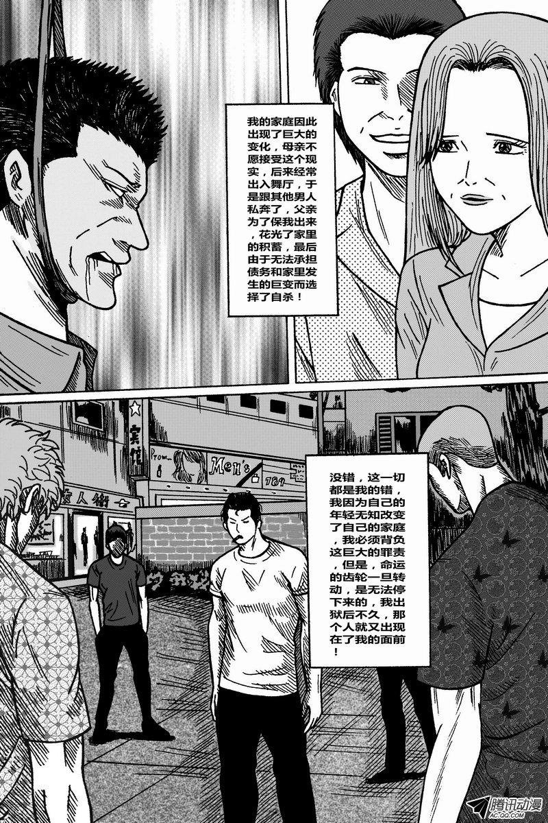 47话：罪
