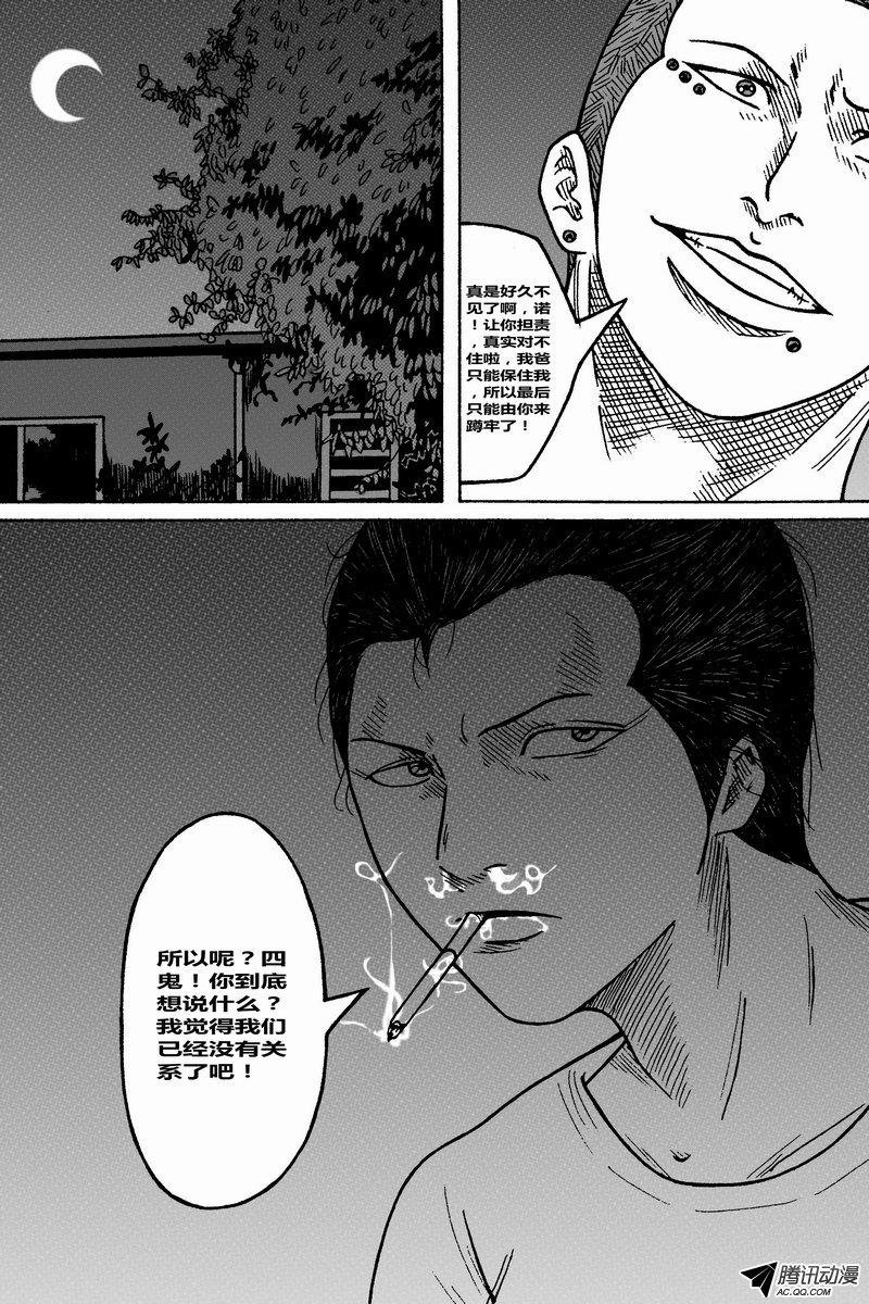 47话：罪