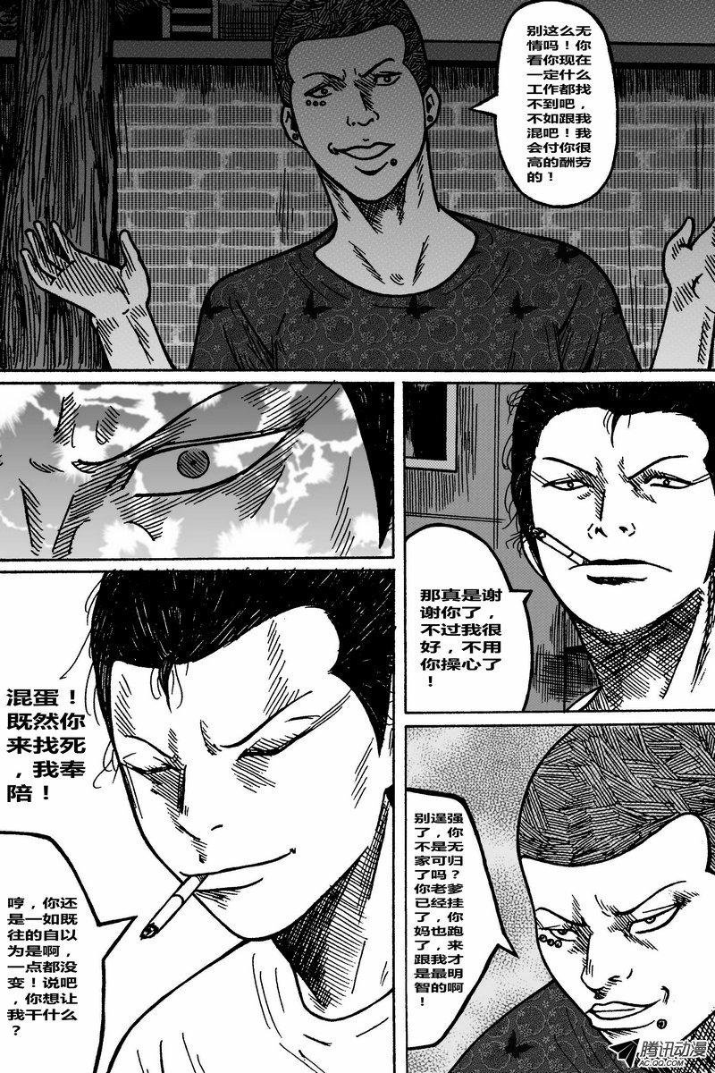 47话：罪