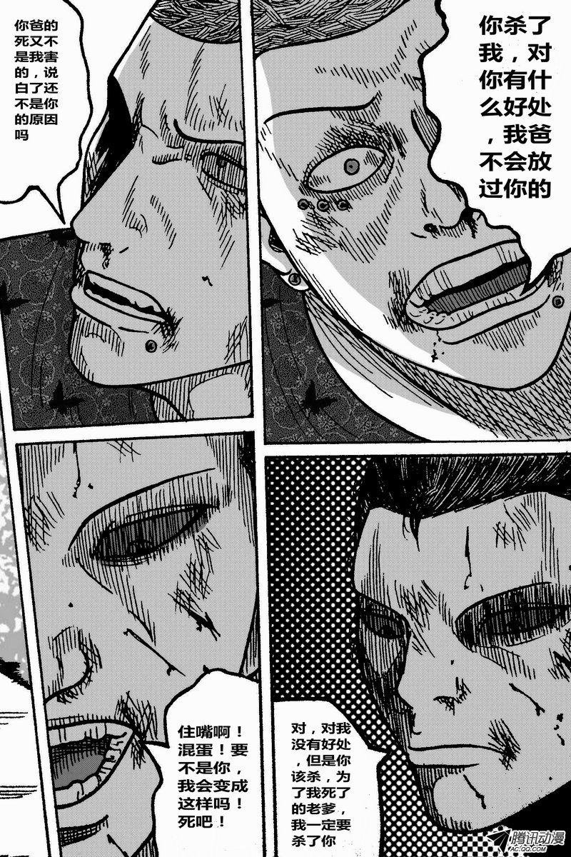 47话：罪