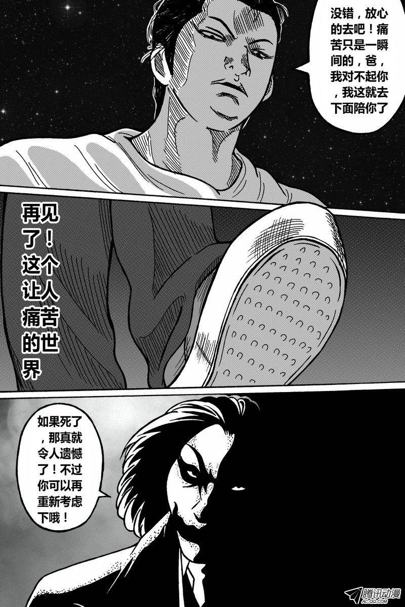 48话：契约成立