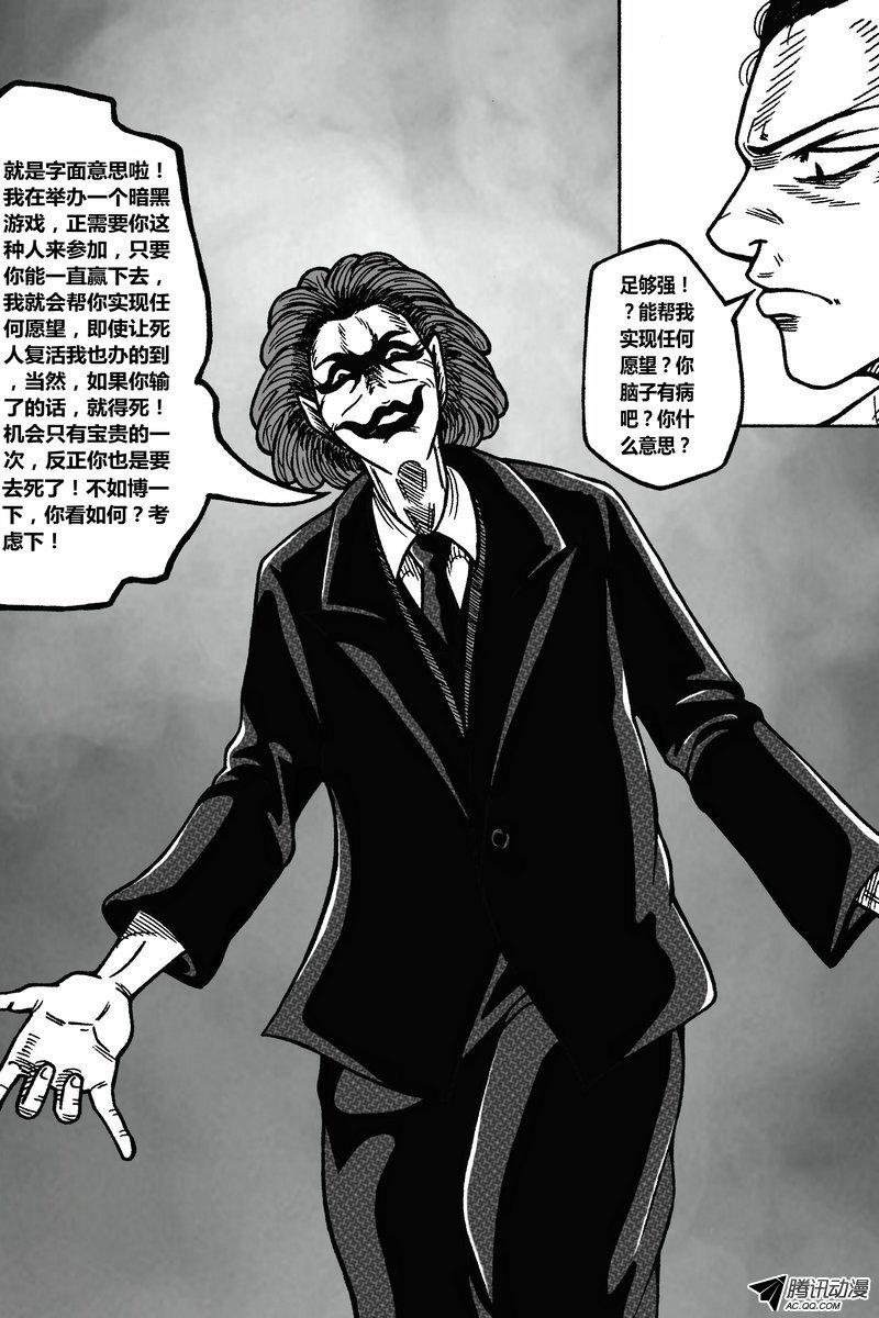 48话：契约成立