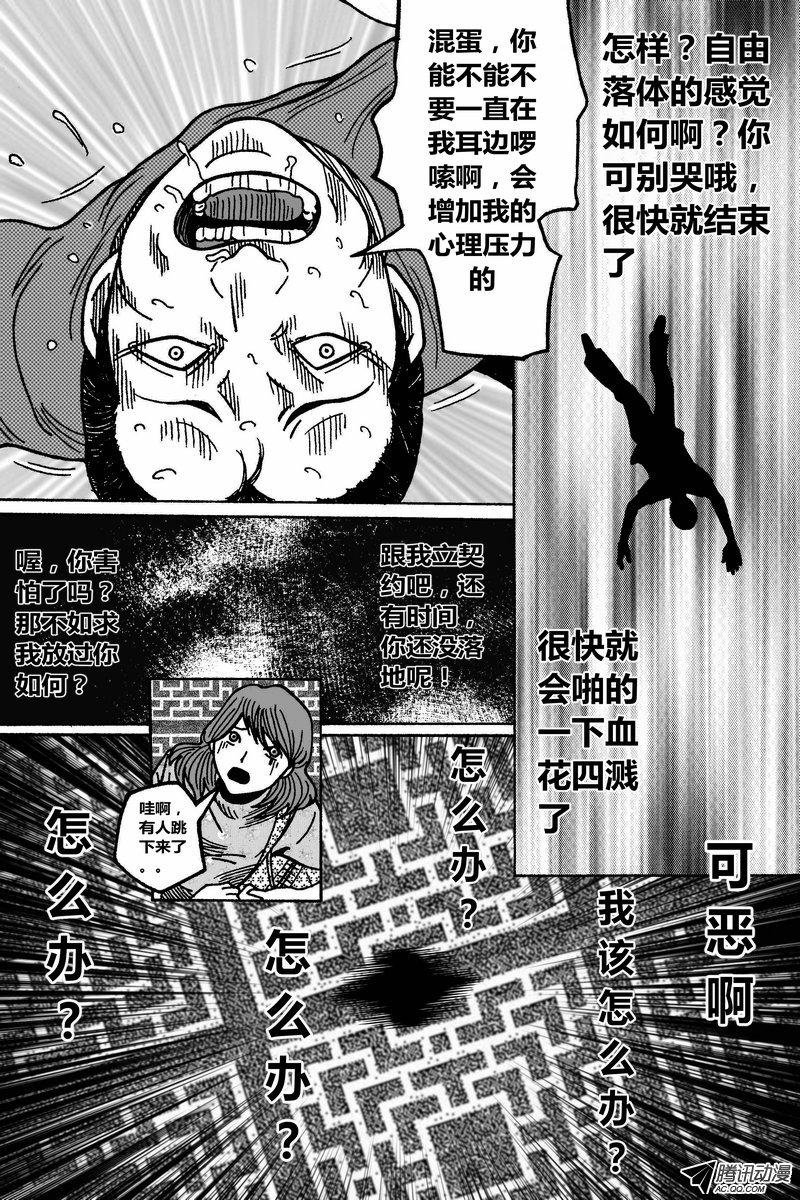 48话：契约成立