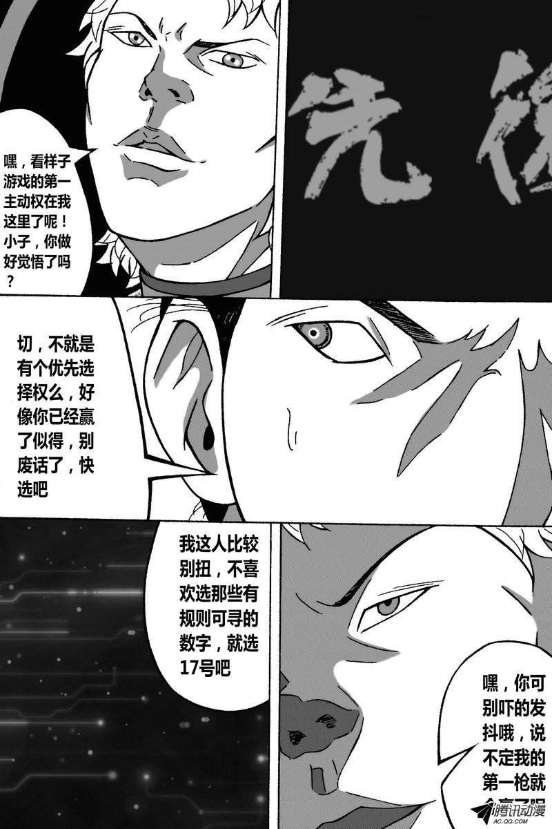 两场死斗