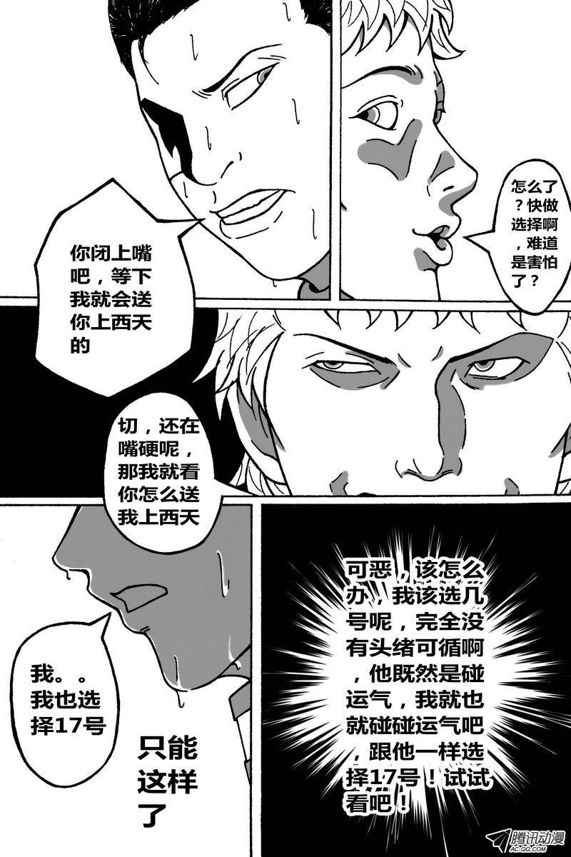 两场死斗