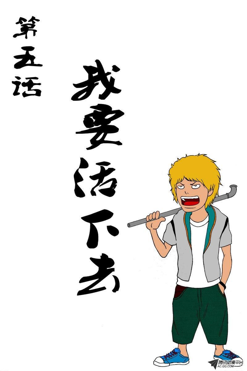 第5话