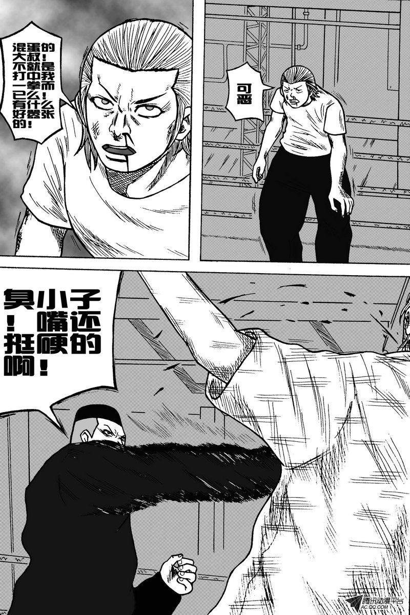 第5话
