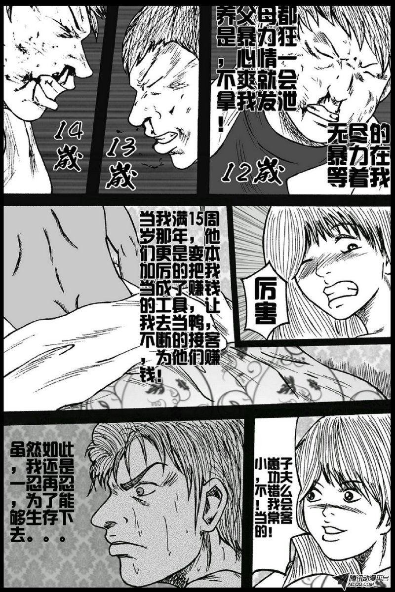 第5话