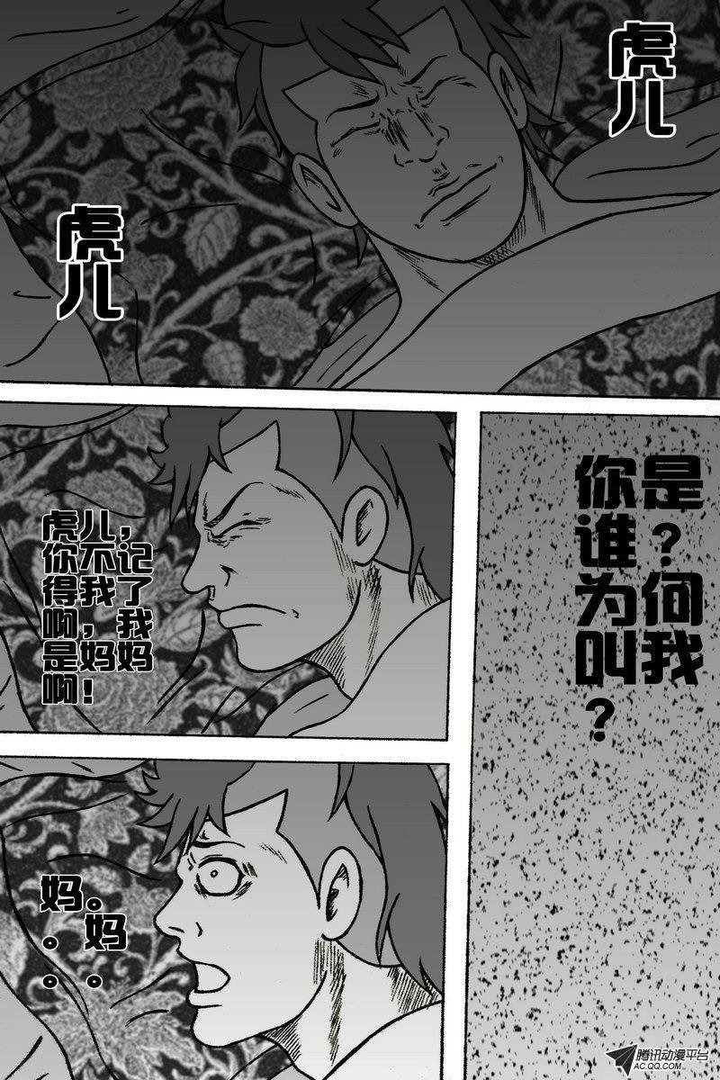 第8话（上）