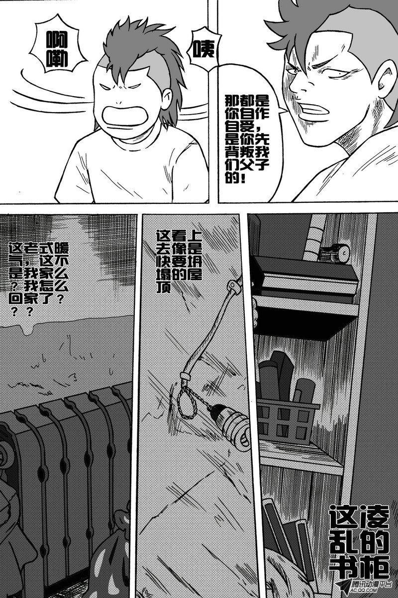 第8话（上）
