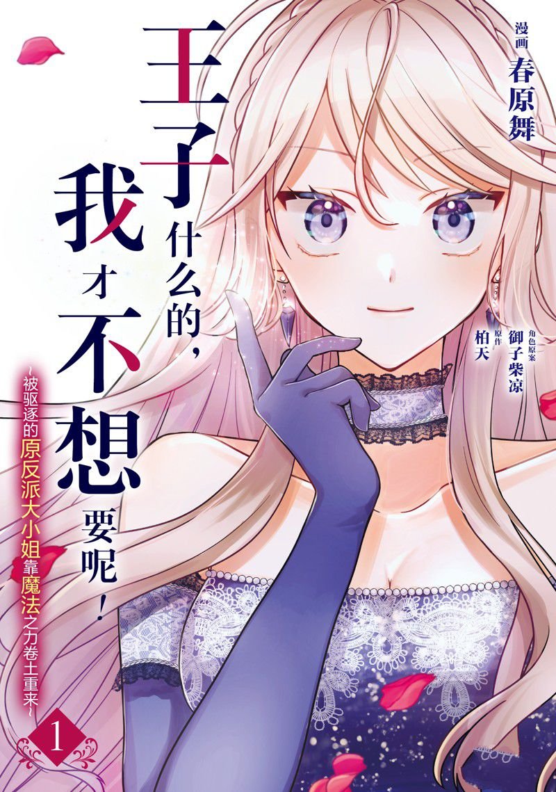 第1话
