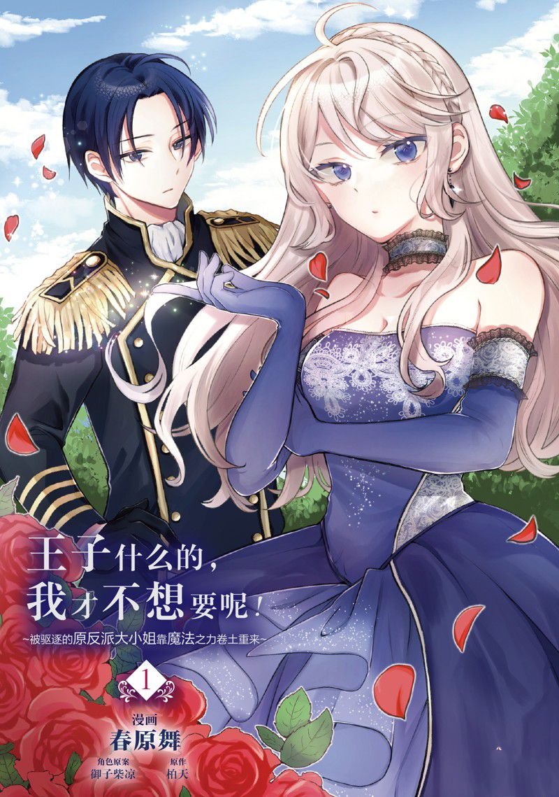 第1话