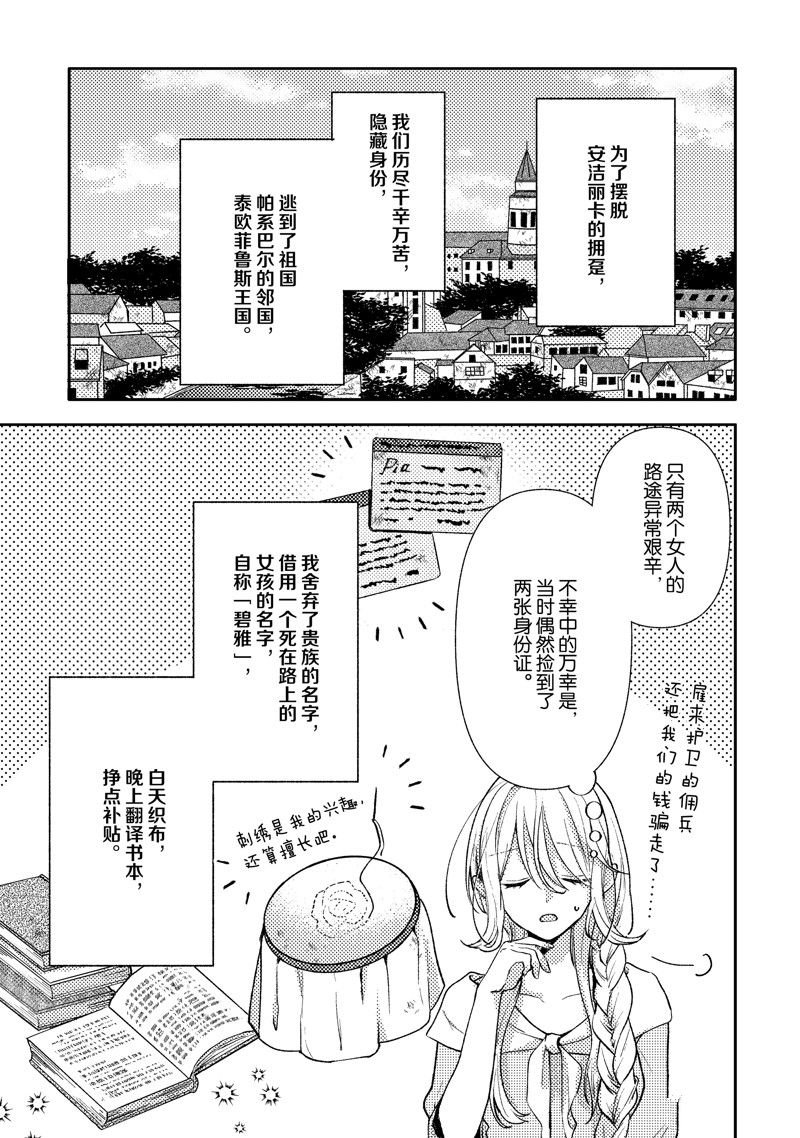 第1话