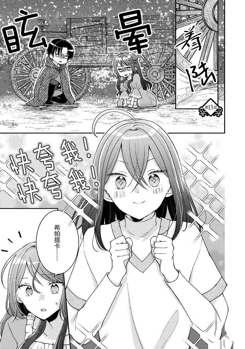 第13话