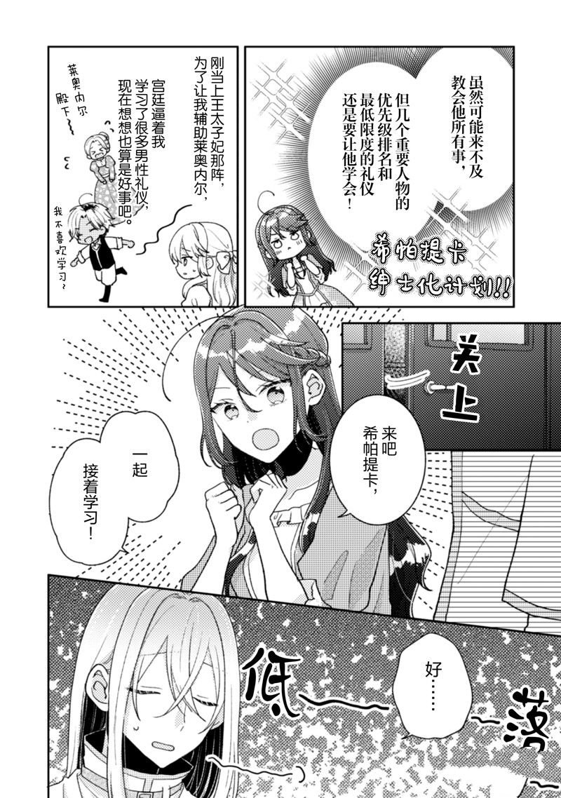 第18话