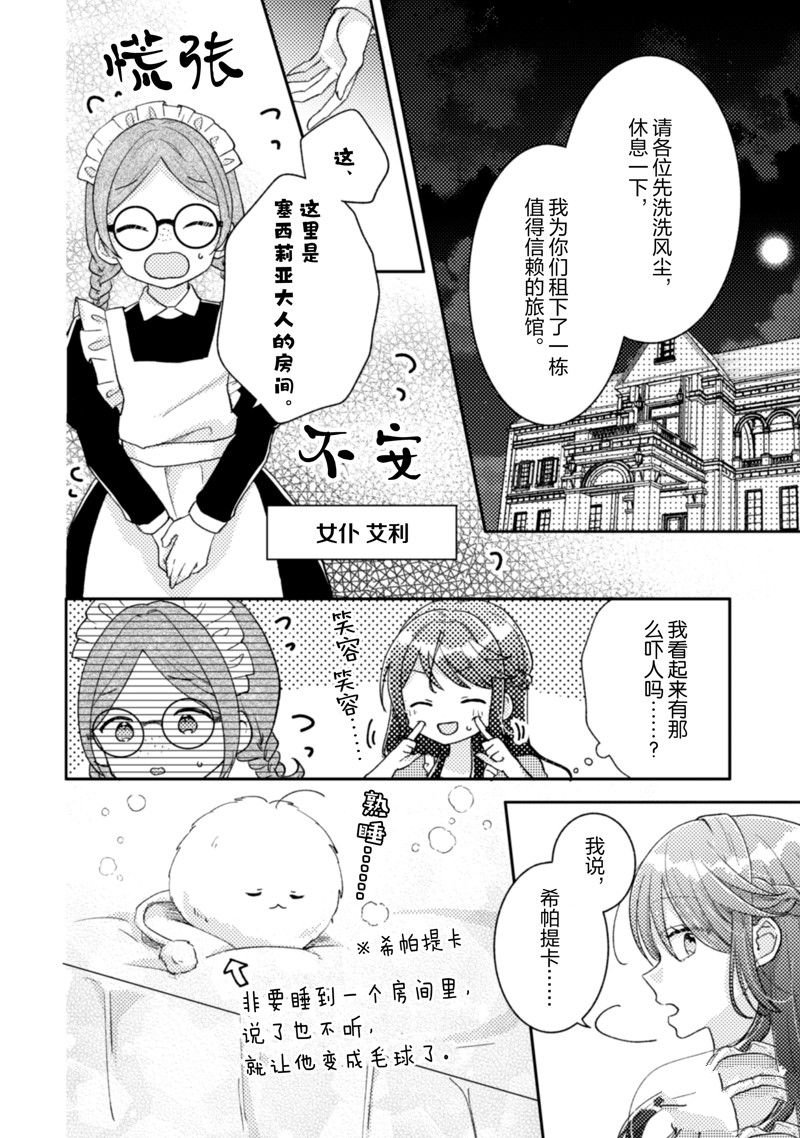 第19话