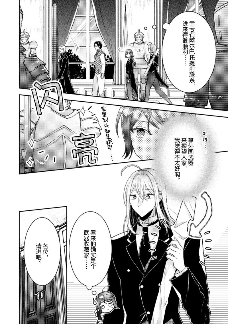 第24话