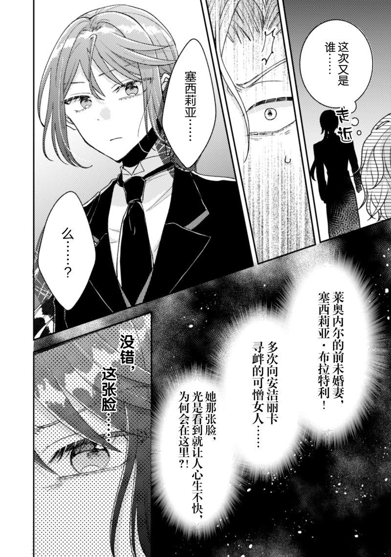 第25话