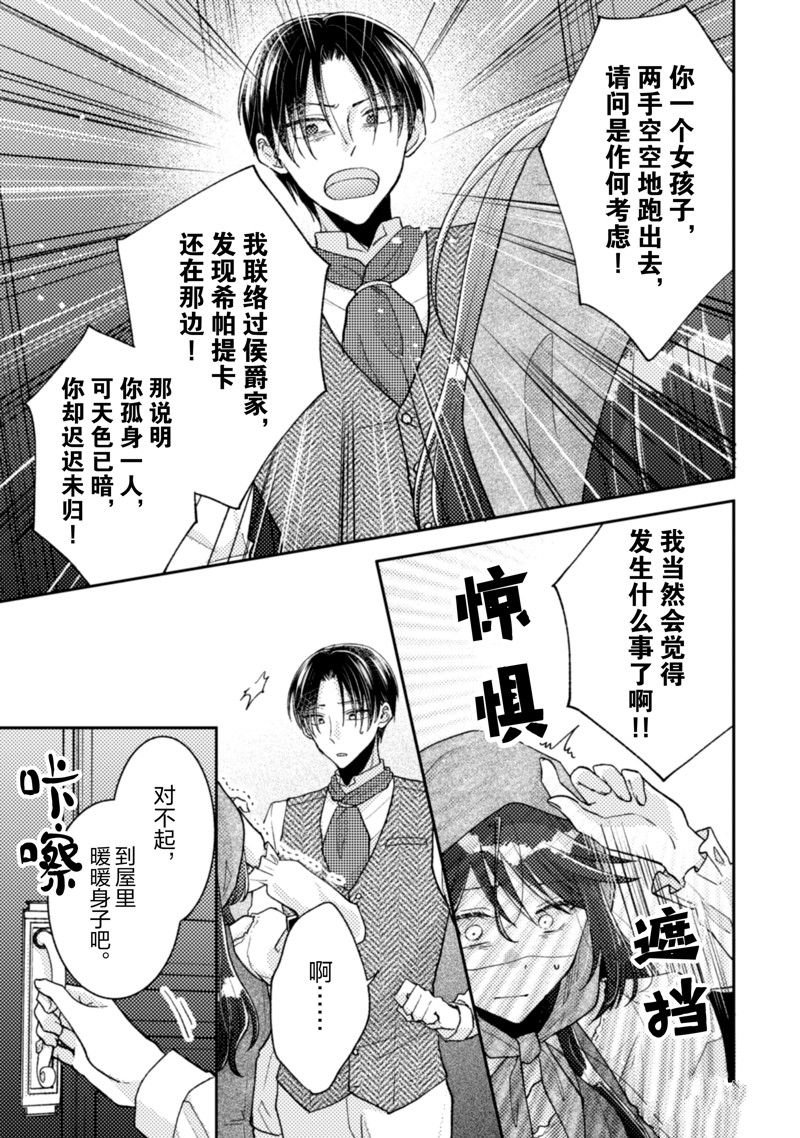 第27话