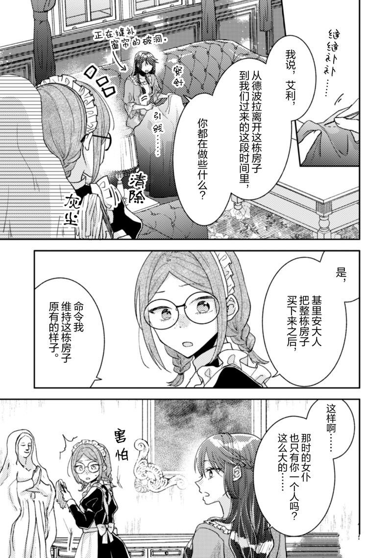 第27话