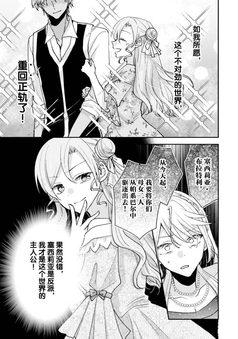 第28话