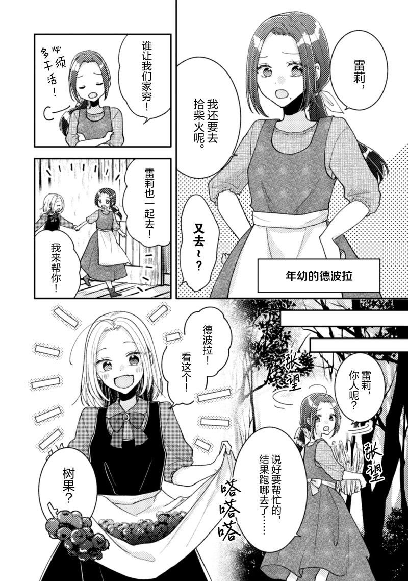 第32话