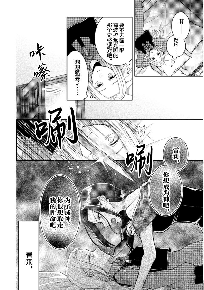 第32话