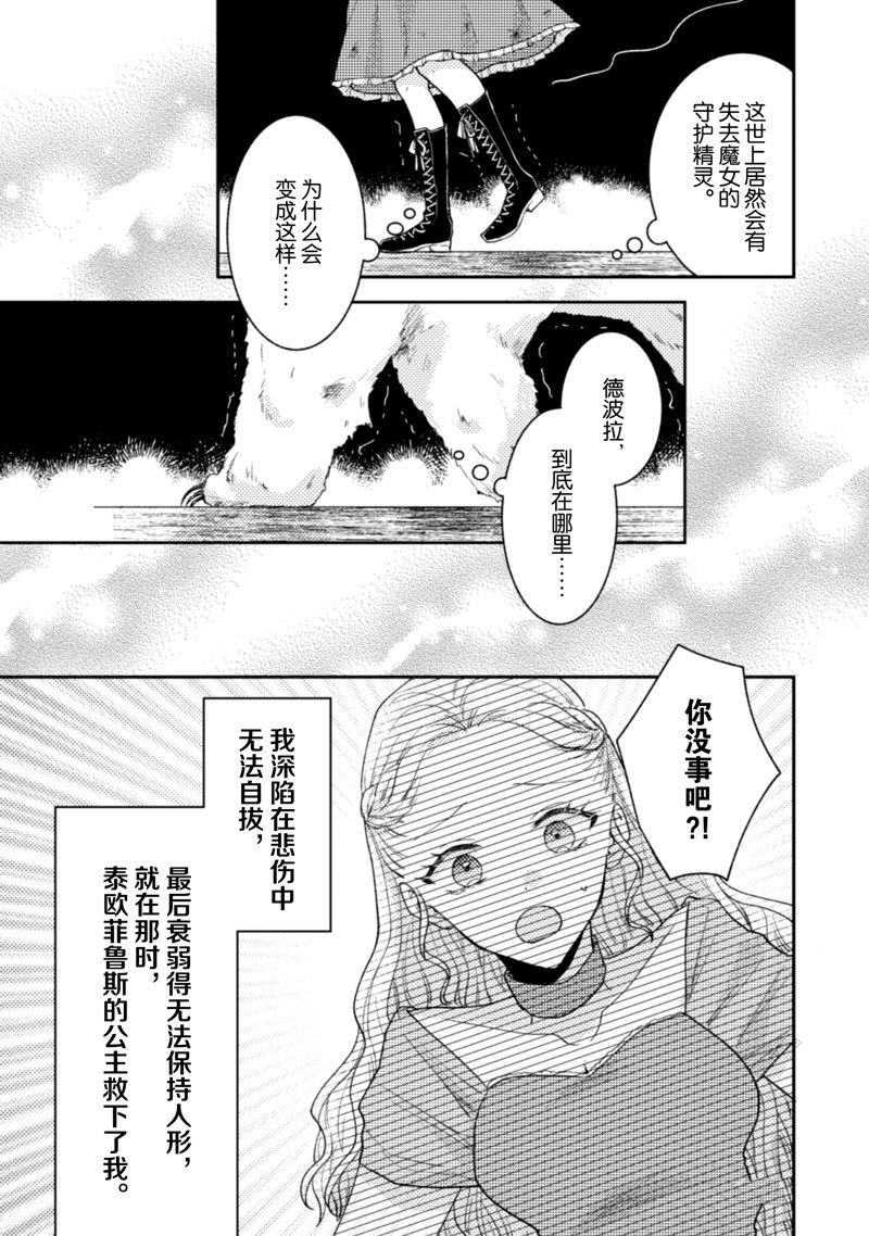 第32话