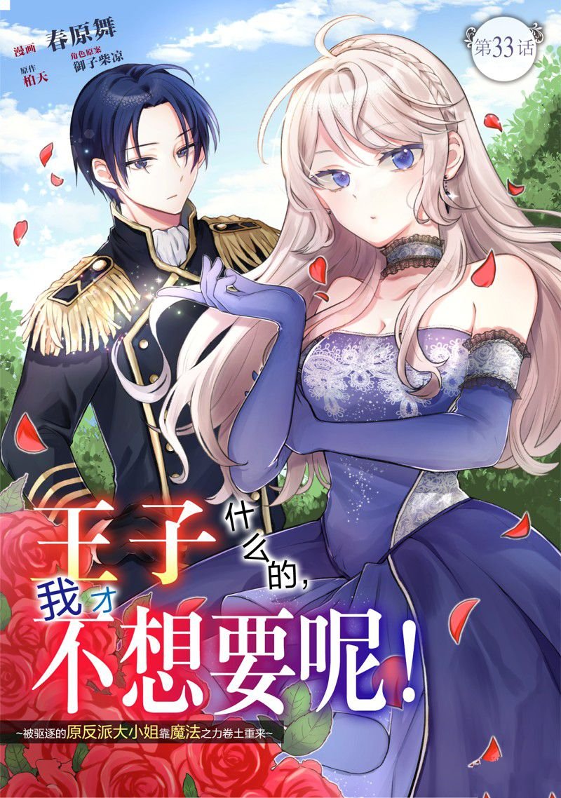 第33话