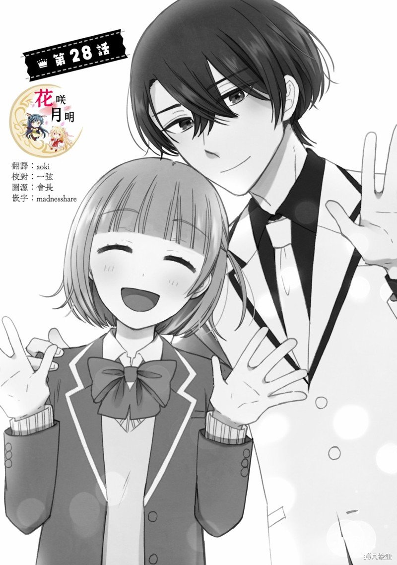 第28话