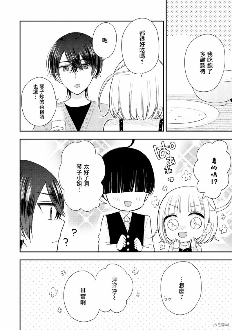第28话