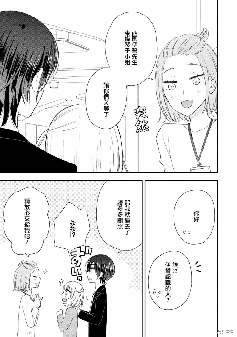 第28话