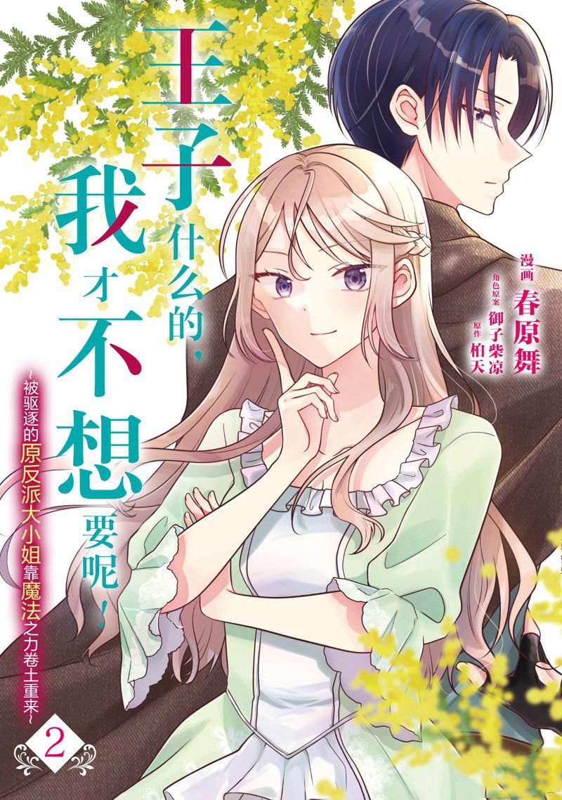 第7话