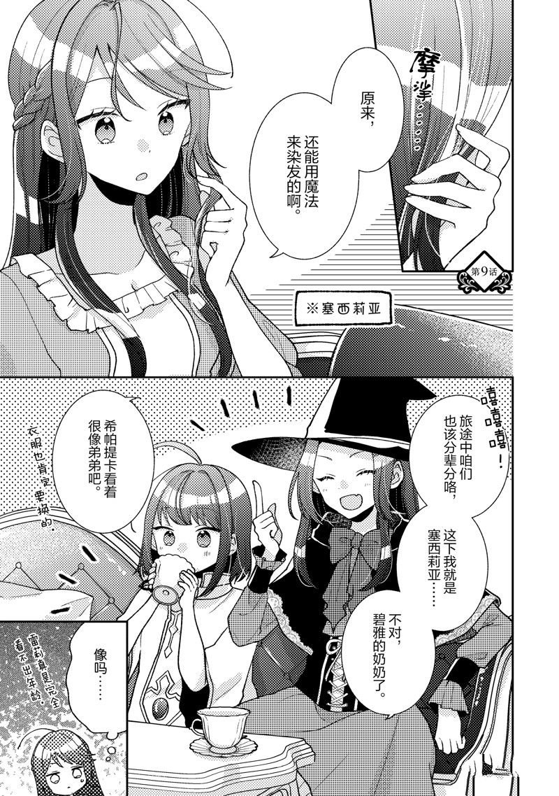 第9话