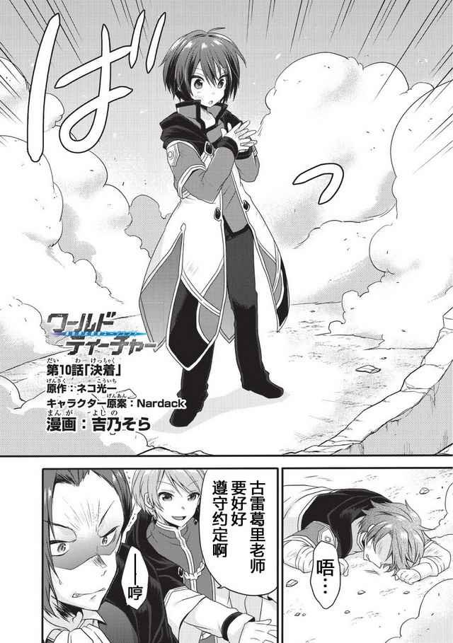 第10话