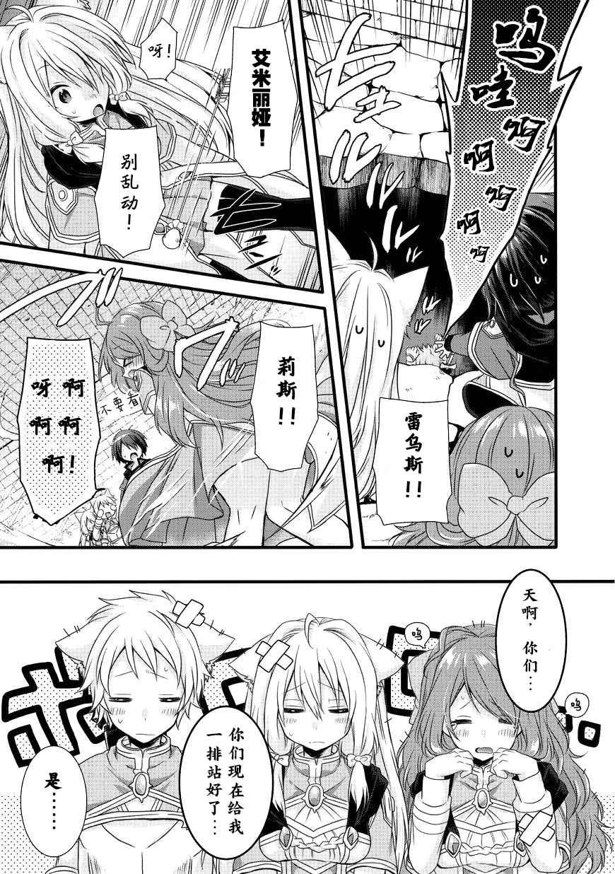 第11话
